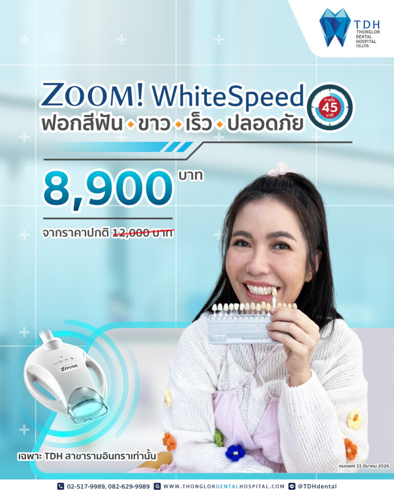 Promotion-เปิดสาขารามอินทรา-4-5_2-02-768x960