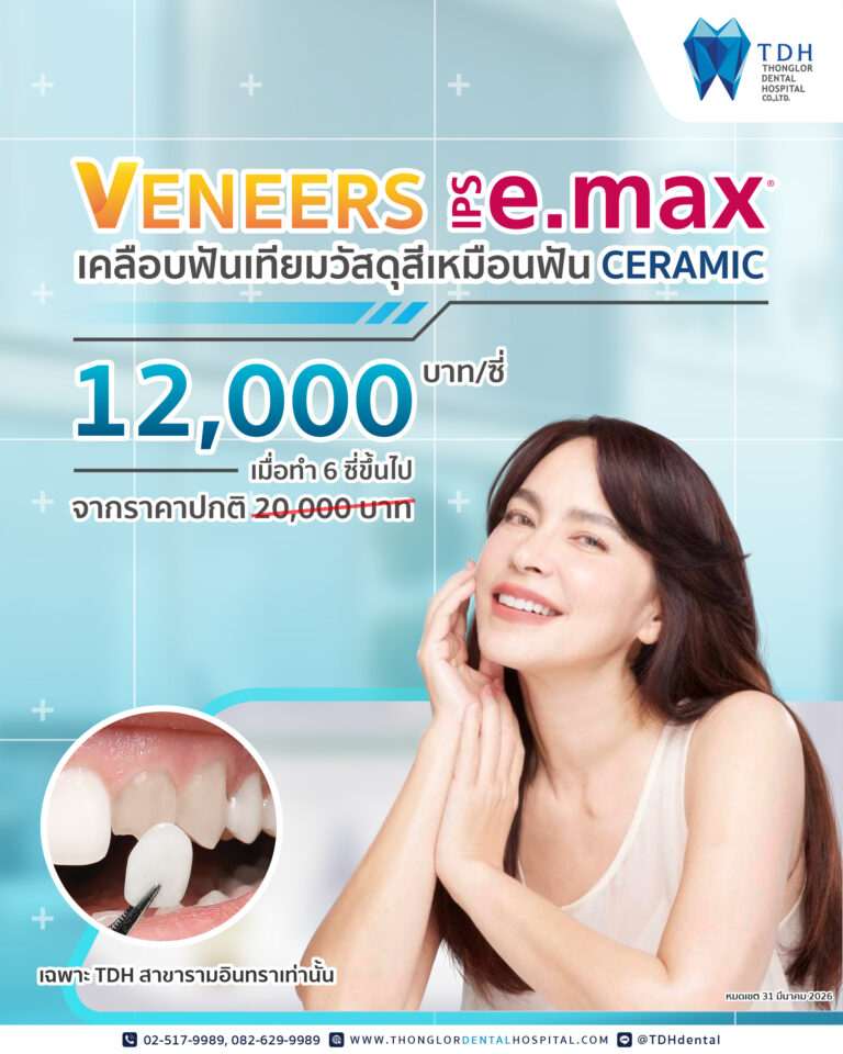 Promotion-เปิดสาขารามอินทรา-4-5_2-03-768x960